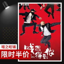 The thief wants to get youShanghai Hongqiao Art Center drama happy twist hilarious stage drama tickets