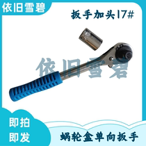 Carton machinery accessories Printing press slotting machine Turbine box wrench Pressure brake socket wrench