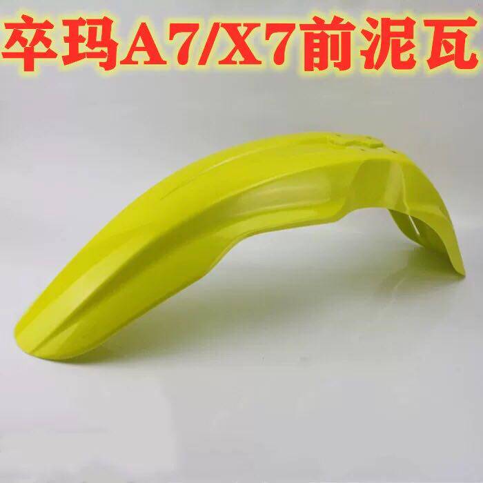 Pawn A7 X7 cross-country locomotive accessories Pawn A7 front mud tile front fender front fender