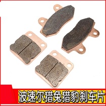 Poshorts hunting rabbit hunting peregrine falcon T8 cheetah 250 brake pads disc brake disc front and rear brake pads new brakes