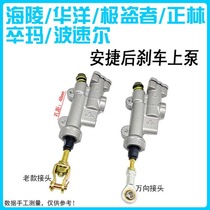 Zheng Lin T4 Sea Extreme Thief Wave Speed M3M5 Pawn Mawn Off-road Car Antier Rear Disc Brake Upper Pump Rear