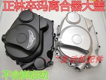 Zhenglin Pawn North Sea air-cooled Zongshen CB250 clutch large cover right lid without foot start clutch side cover