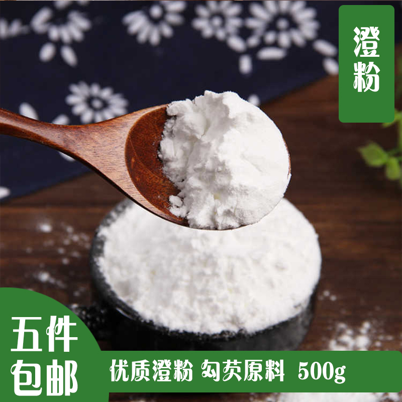 5 jins wheat starch clear flour crystal shrimp dumpling snow skin moon cake baking thickening raw materials 500g