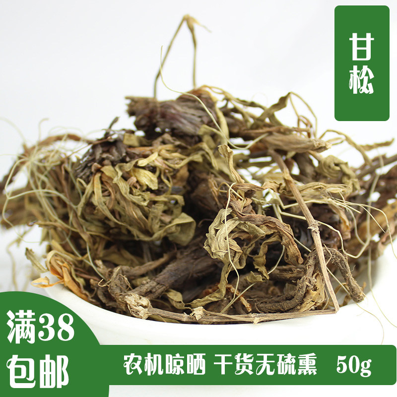 Full 38 medicine cement pine and loose wake - up spleen full seafood spice combination dry bulk 50g