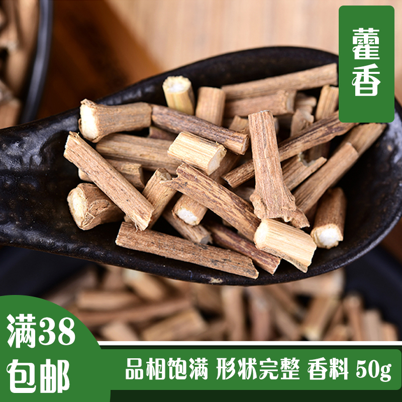Full 38 Spices Daquan Sichuan Huoxiang Roasted Marinated Fish Sichuan Specialty Farm Self-produced Seasoning 50g