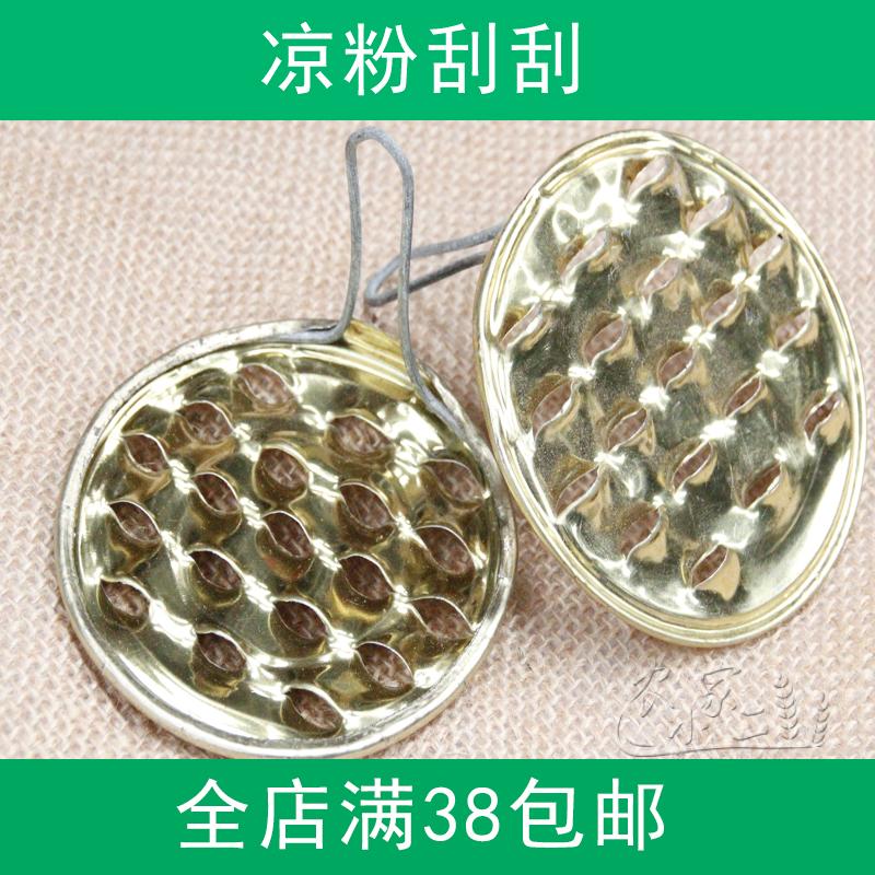 New stainless steel jelly scraping cold skin scraping commercial home scraping silk strip kitchen gadget home