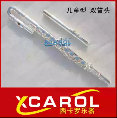 Children's flute elbow flute 16-hole plus E-key silver-plated beginner musical instrument