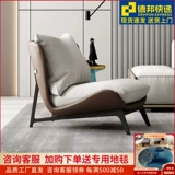 Одиночный диван -стул балкон легкий роскошный гостиный лаунж -стул очень простой дизайнер стула Nordic диван повседневный стул