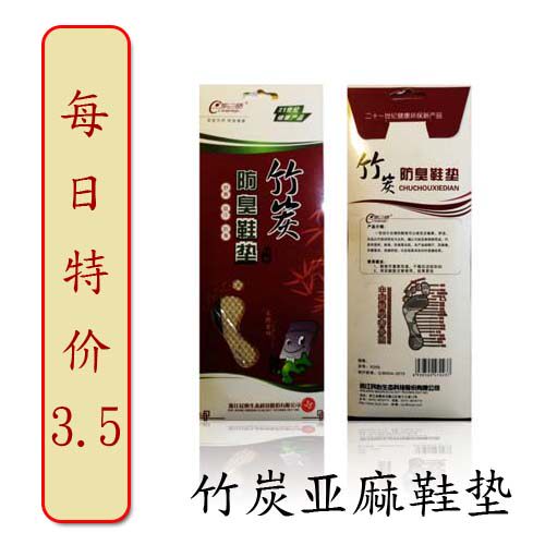 Daily special charcoal language Linen deodorant insole Japanese bamboo charcoal insole