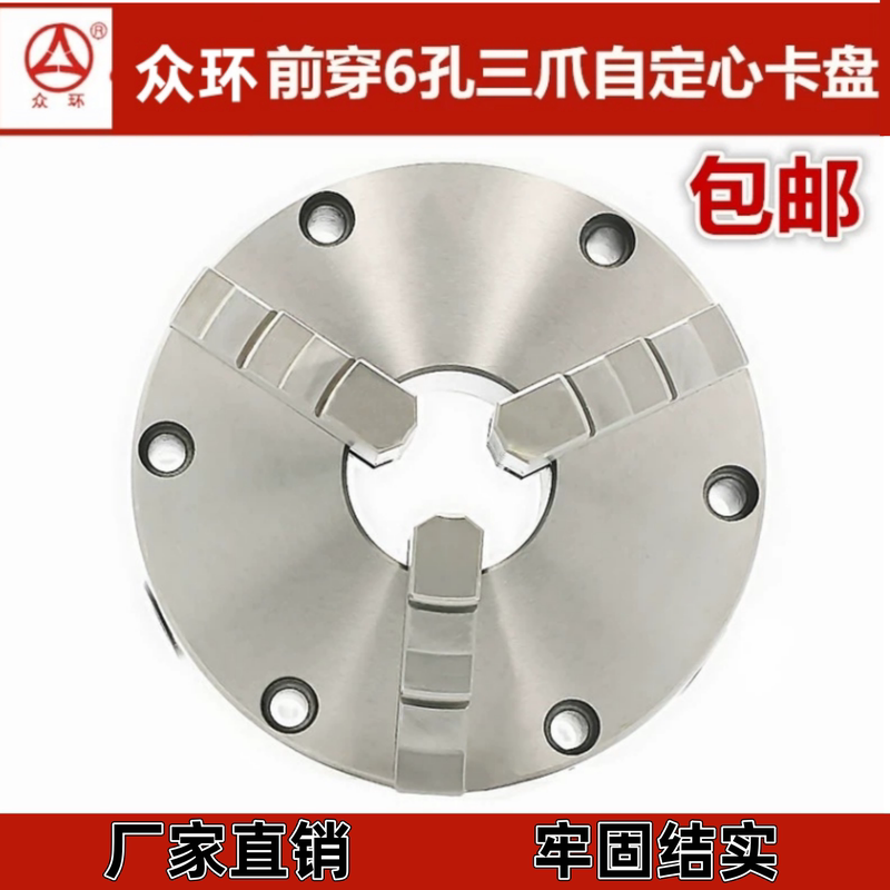 Zhonghuan Three-Claw Chuck 250 Self-Centered Front through 6 Holes 200 Front Installation K11325A28 Taper Chuck 320C A26 Zhonghuan Three-Claw Chuck 250 Self-Centered Front through 6 Holes 200 Front Installation K11325A28 Taper Chuck 320C A26