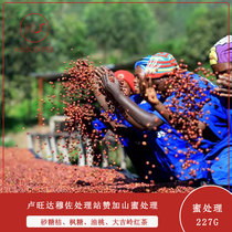 Kisscoffee2021 New Season Rwanda Muzozanga Mountain Honey Treatment Light Roasted Coffee Beans 227g