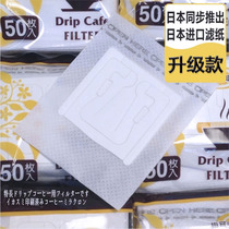 Hanging ear coffee filter bag hanging ear inner bag filter bag hanging ear coffee filter paper 50 bags