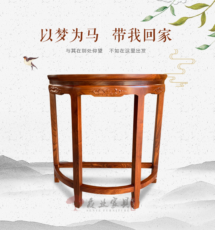 Mới Hedgekey phong cách Trung Hoa gỗ hồng mộc Đài Loan đồ nội thất bằng gỗ gụ tất cả các trường hợp gỗ rắn một số hành lang lối vào bán tròn nhỏ lối vào bàn - Bàn / Bàn 	bộ bàn ghế gỗ cổ điển	