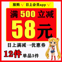 500 minus 58 coupons The Preferred Coupons on the day are full of coupons on the day coupons on the day direct mail coupons free of charge for members on the day