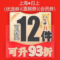 (Daily direct mail) Daily direct mail coupon duty-free shop travel purchase small program daily preferred coupons 12 direct mail home