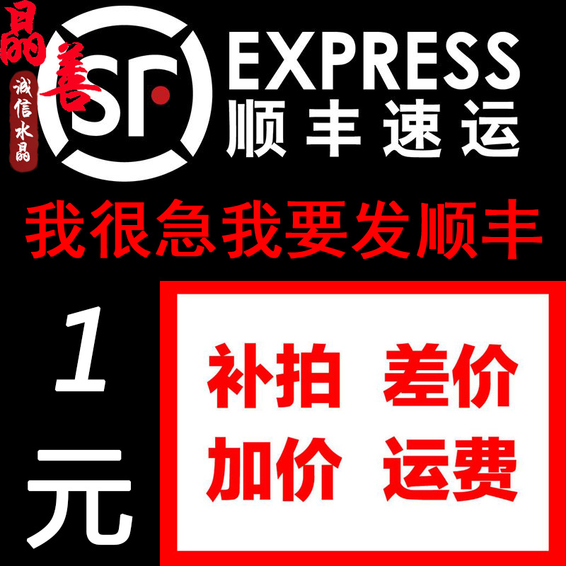 The special cost of postage is self-completable and the difference price difference self-supplement how much to make a thank you 