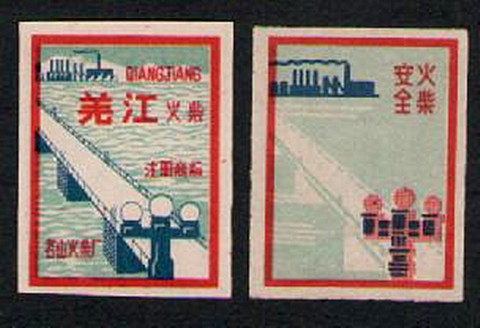 The old match trademark famous mountain fire Chai factory Qiangjiang Erji