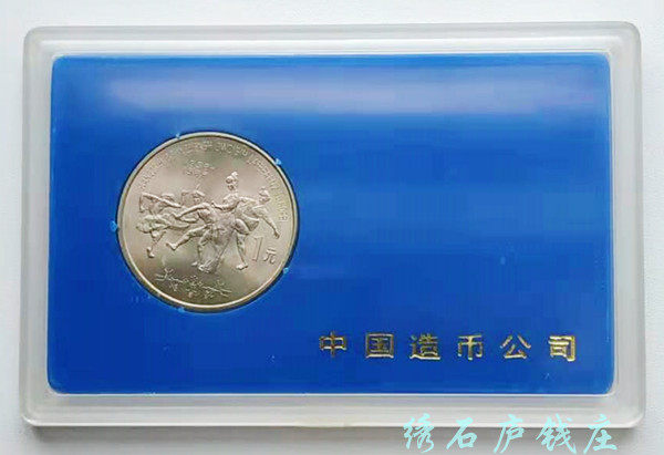 Early coinage company box Guangxi commemorative coin original Old fine Guangxi coin box support Collection
