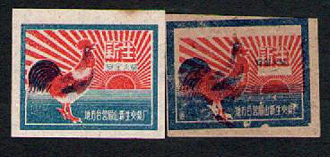 Old Matches Trademark Collection Brow Hills Freshman Firework plant Pustick two pieces