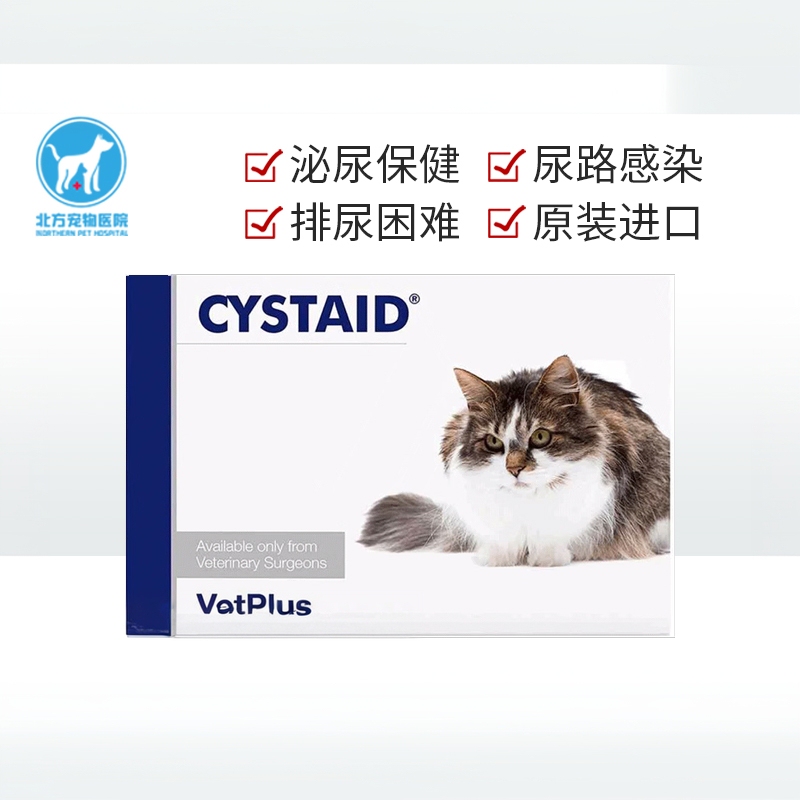 British Pet Tebao Cat Diuretic, Cat Urination, Cat Urinary Health Care, Difficulty Urination, 30 Capsules for Cats British Pet Tebao Cat Diuretic, Cat Urination, Cat Urinary Health Care, Difficulty Urination, 30 Capsules for Cats