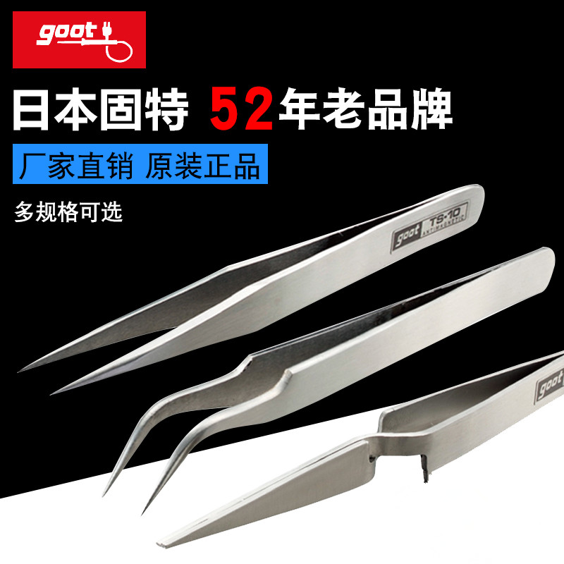 Japan Gut GOOT TS-10 11 12 12 14 14 15 stainless steel tweezers jewelry medical precision clamping