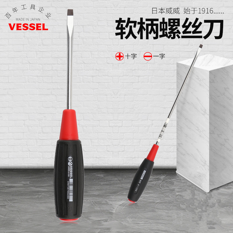 Japanese original imported VESSEL Weiwei screwdriver NO 610 One cross screw screwdriver set screw opener driver