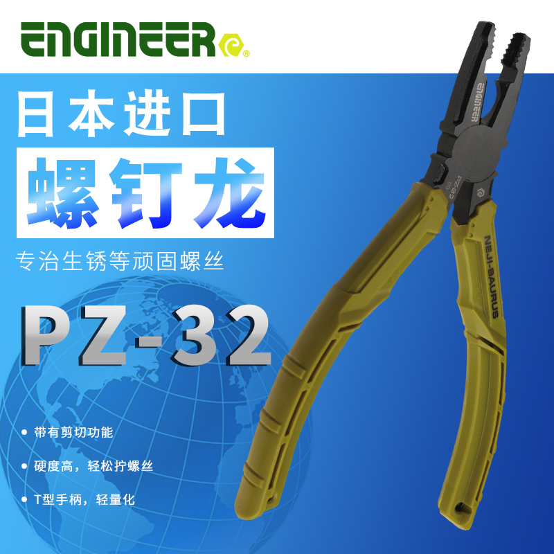 Japanese import engineer screw pliers Home Multi-functional steam repair necrotic screw pliers cut wire pliers PZ-32