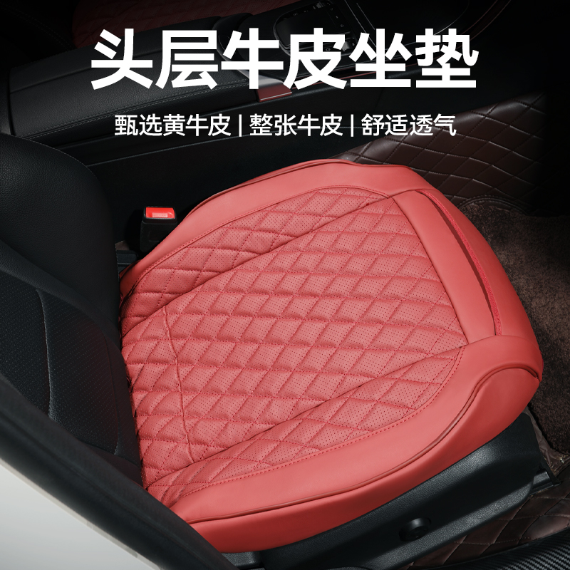 Head-layer cow leather car seat cushion Four seasons universal Benz cushion single dermis main driver driver special car cushion-Taobao
