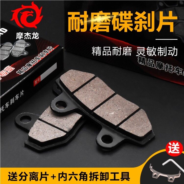 Pedal Electric Car Brake Caliper Brake Sheet Locomotive Underpump Brake Sheet Leather collar electric car Disc Brakes