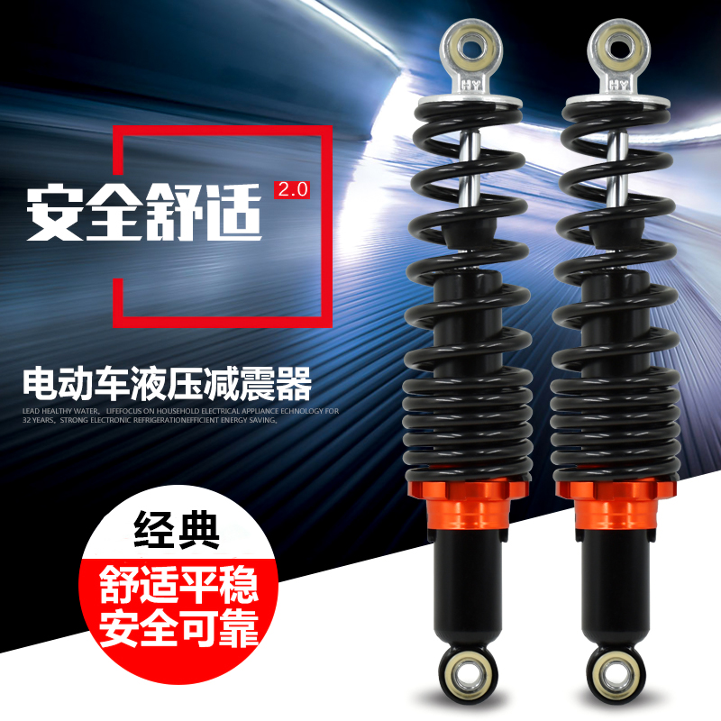 Pedal electric car Xunying war speed ghost fire battery car hydraulic rear shock absorber motorcycle modified shock absorber accessories