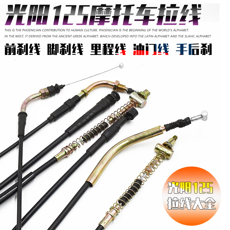 Light Yang GY6-125WH125 Hao Mai Princess Middle Sand Pedal Locomotive Throttle line Mileage Wire MILES WIRE