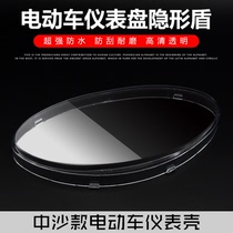 Electric car meter housing accessories Princess Chinese sand meter transparent shell transparent upper cover meter cover transparent cover