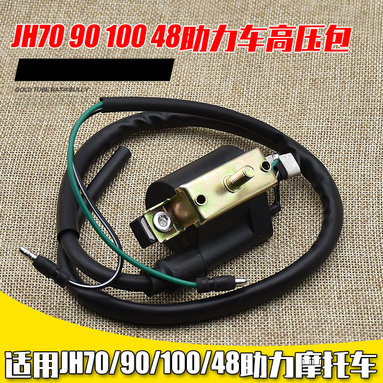 Locomotive Accessories Golden City 70 CJ70A Jialing JH70 DY90 locomotive high-pressure bag