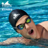 英发 Быстрая силиконовая плавательная шапочка для детей и взрослых для плавания для тренировок
