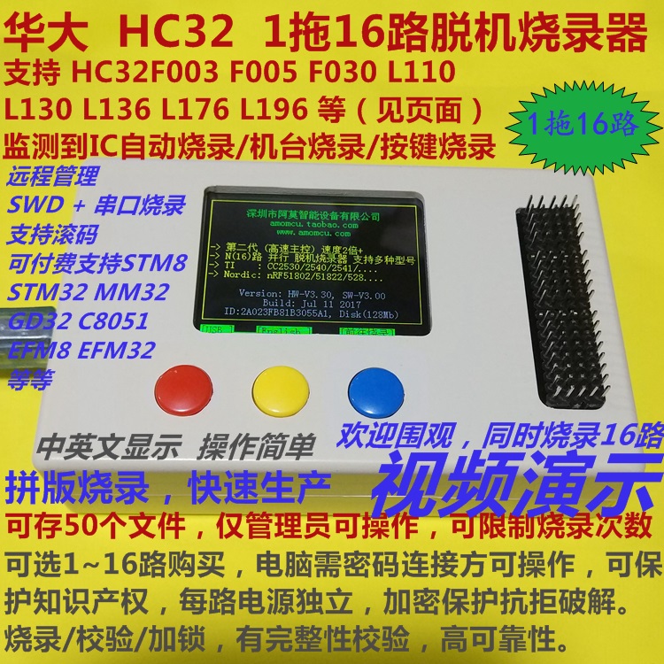 HC32 programmer Huada HC32L110 L136 offline Burner 1 drag 16 remote K216