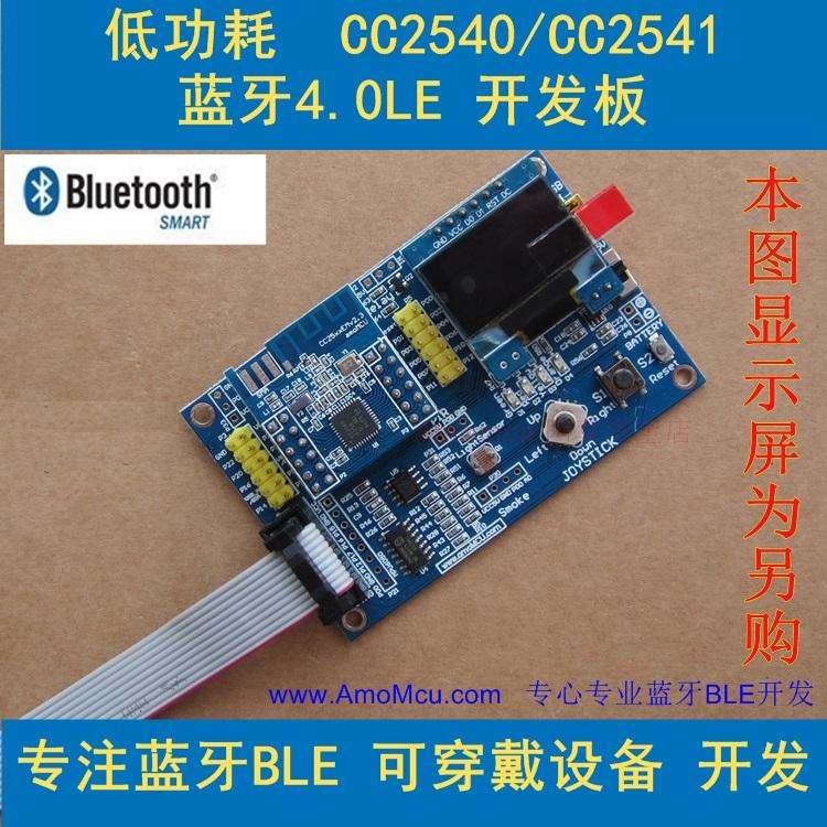 Low power Bluetooth 4 0BLE CC2540 CC2541 Bluetooth 4 0 one board
