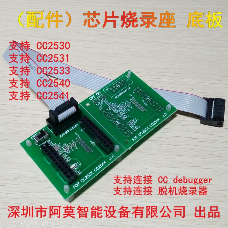 AmoMcu] CC2540 CC2541 CC2530 QFN40 Burn Seat Base