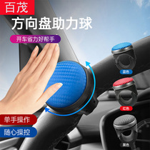 Car steering wheel booster turning effortless auxiliary artifact anti-slip silicone universal bearing steering power ball