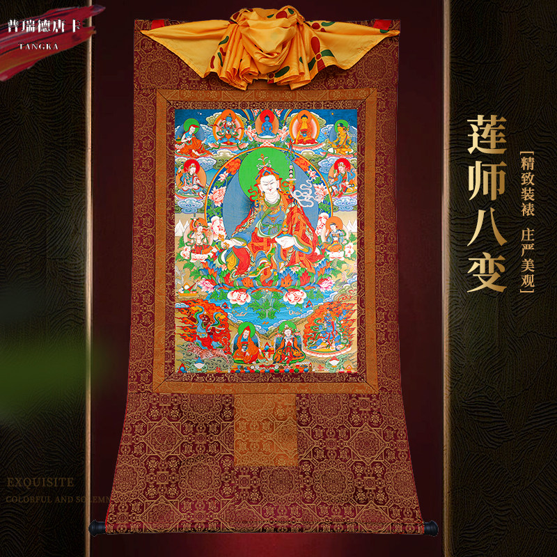 Prade lotus eight-change lotus-born Tibetan tantric hanging painting handmade finely mounted ethnic style printing thangka decorative painting