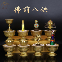 Huibao auspicious eight supplies of ornaments Tibetan Buddhism tantric supplies eight kinds of suits for Buddha