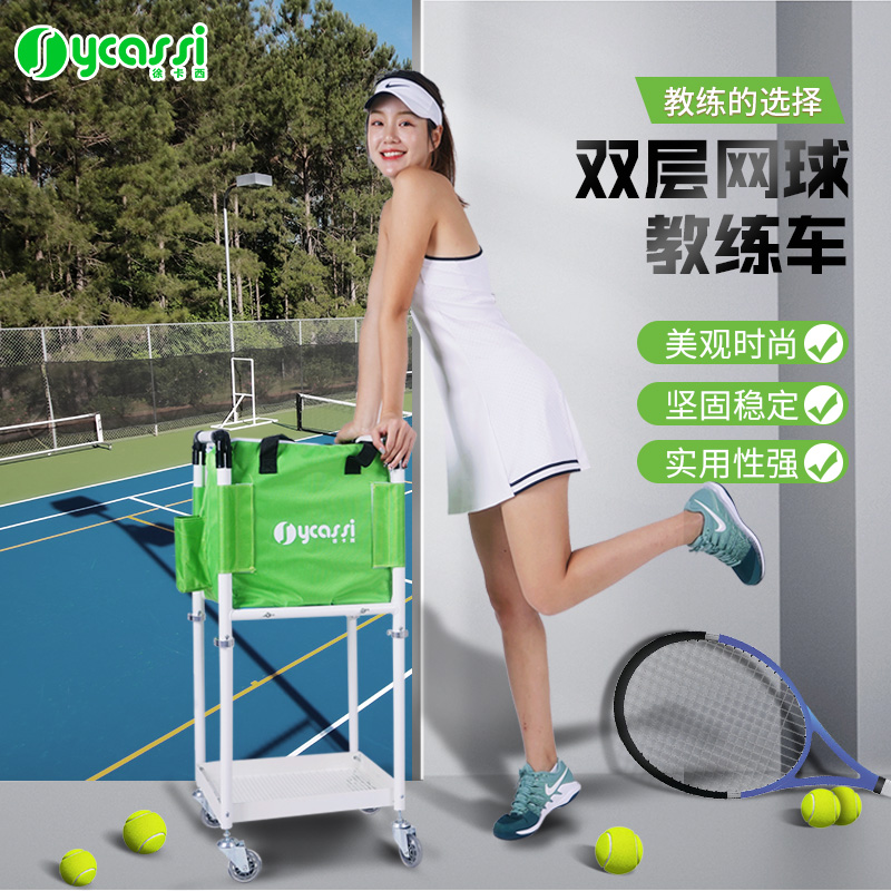 Xu Cathy Tennis Car pick up the ball frame basket mobile folding portable coach car badminton tennis basket for picking up the ball