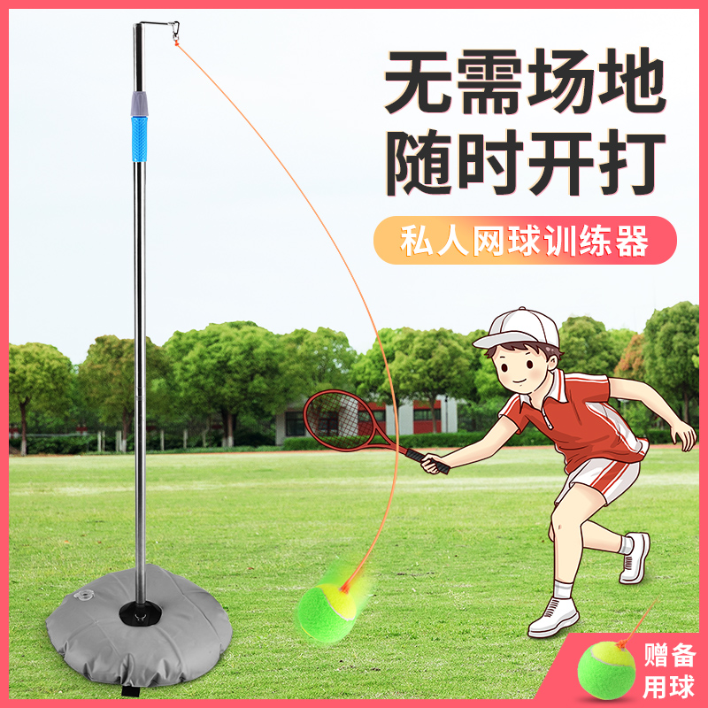 Single Tennis Trainer Indoor Children's Anti-Myopia Toy Tennis Adult Practice Fitness Belt Line Rebound Tennis