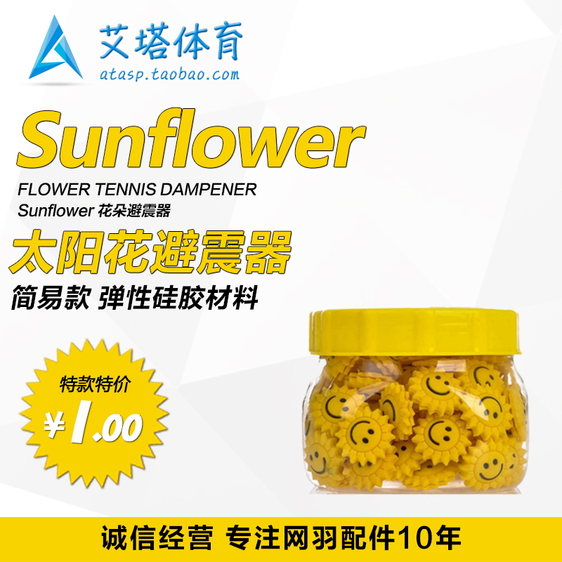 PowerTi Tennis Racket Shock Absorber Yellow Lake Blue Sunflower Sun Eunuch Tennis Racket Minus