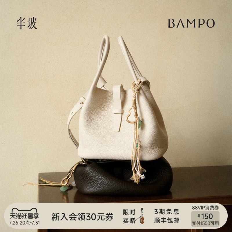 [Same Style as He Xuanlin] Bampo Half-Pitch Echo Basket Bag, First-Layer Cowhide Leather Bucket Bag, New Crossbody and Handbag Style