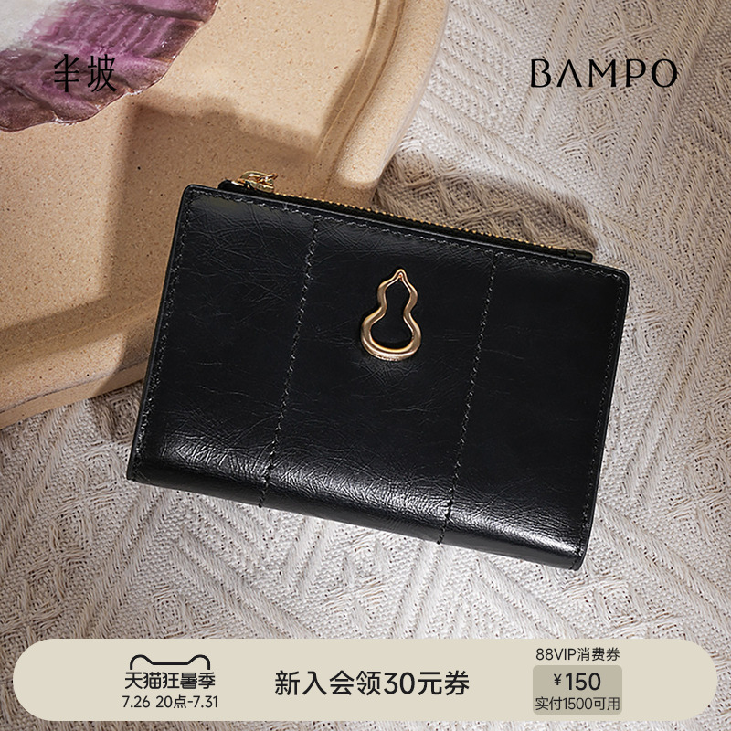 Bampo Half-Skin Cowhide Wallet Niche 2024 New Original Gourd-Shaped Lightweight Genuine Leather Card Holder Wallet for Women