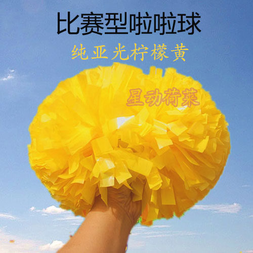 Cheerleading flower ball Lantern Lemon Yellow Hands Flowers School Competition Performance Games Lara Gymnastics to recommend a new