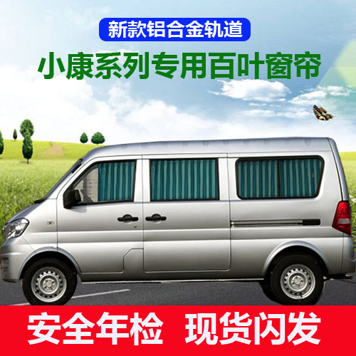Well-off K17 K07 K07S K07 second generation V27 V27L C37 V07S special car curtains