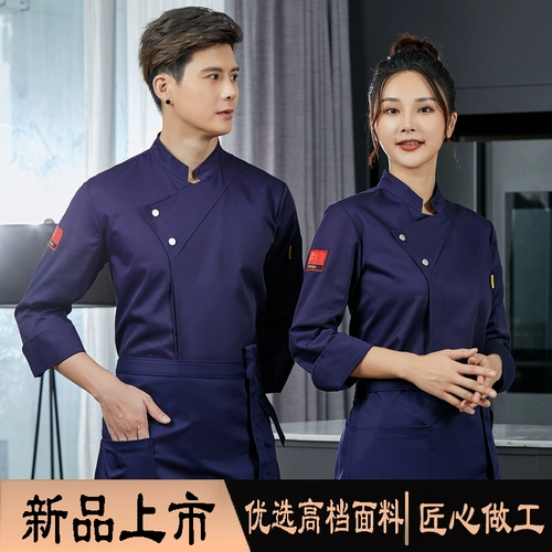 Высококачественная рабочая одежда для шеф-поваров для мужчин