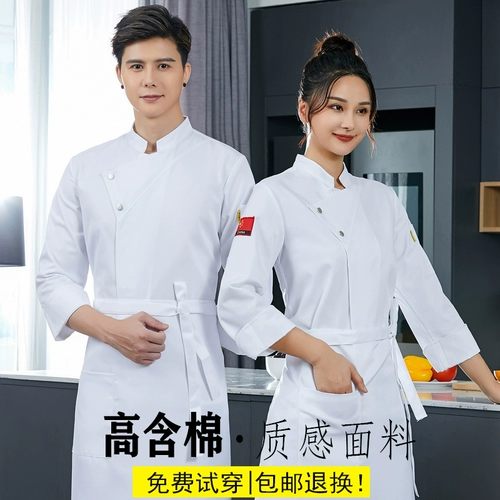 Высококачественная рабочая одежда для шеф-поваров для мужчин