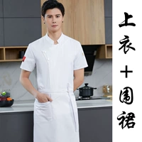 Белый топ + фартук